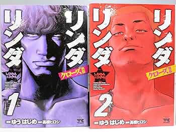 クローズ　クローズゼロ　キューピー　クズ　アナザークローズ　リンダ　外伝　70冊 クローズ クローズゼロ キューピー クズ アナザークローズ